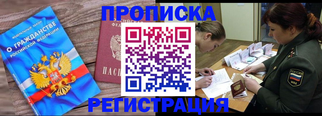 прописка поиск в Дегтярске