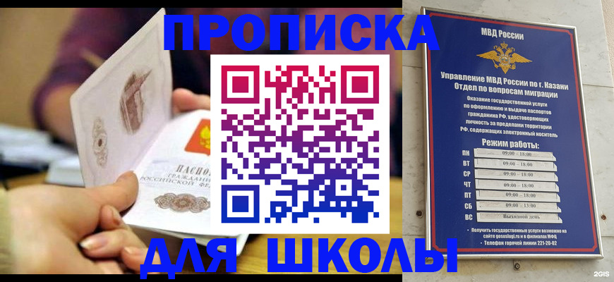 временная регистрация недорого в Дегтярске