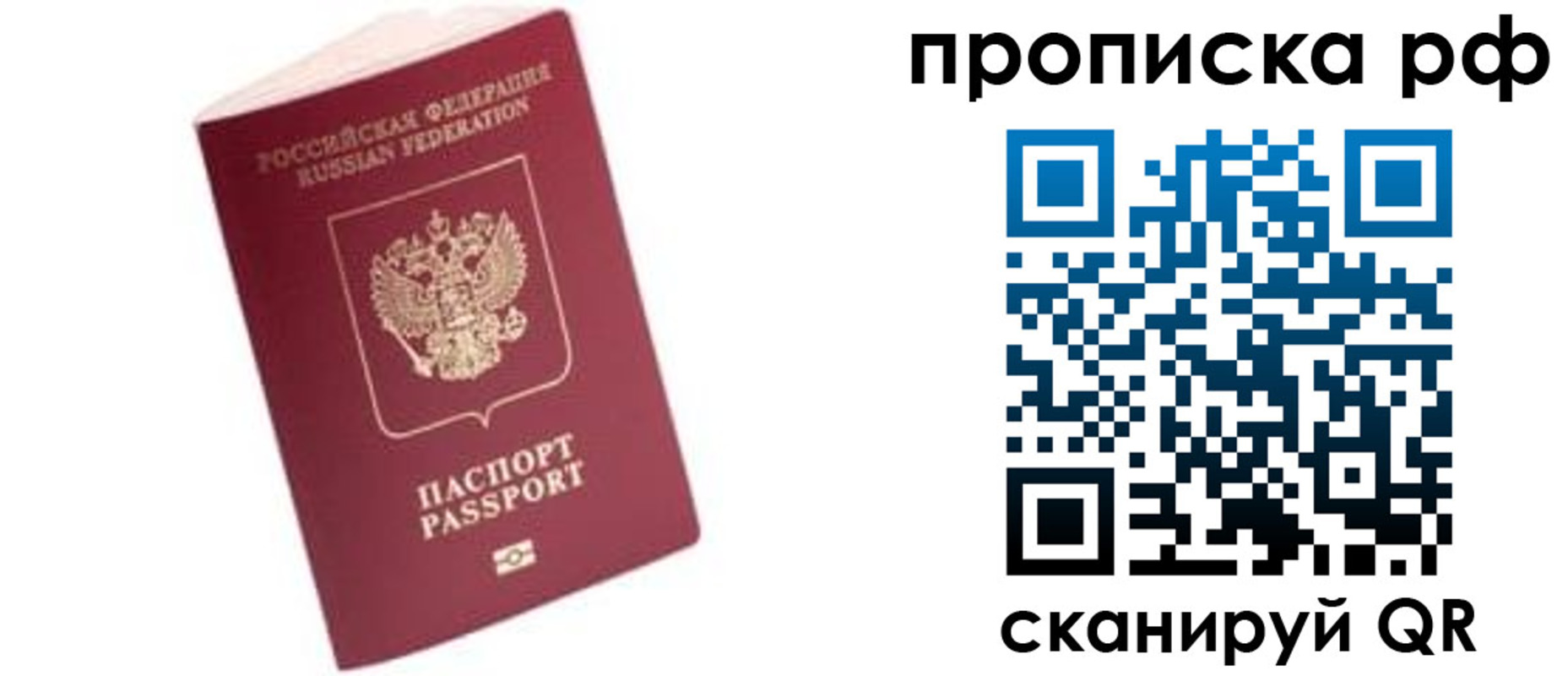 прописка регистрация в Дегтярске