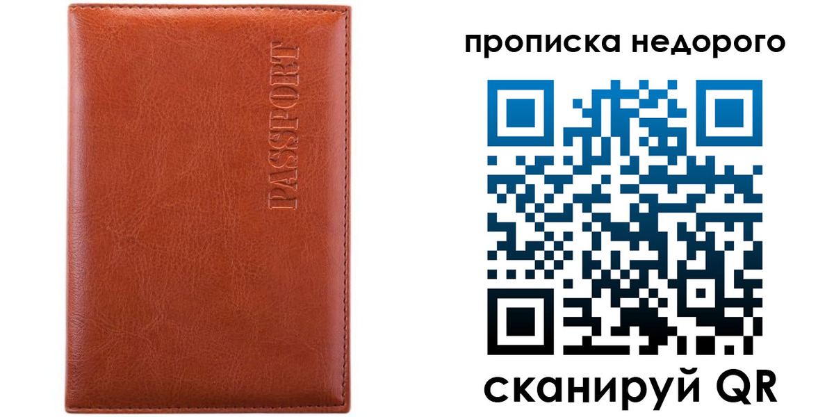 прописка иностранных граждан в Дегтярске