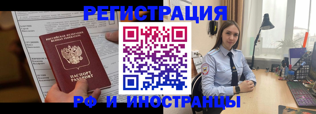 временная регистрация 2025 в Дегтярске