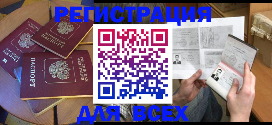 найти адрес прописки в Дегтярске