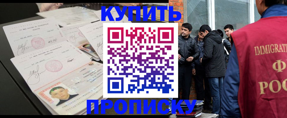 временная регистрация в квартире в Дегтярске