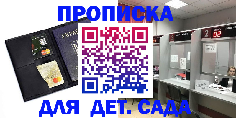 прописка от собственника в Дегтярске