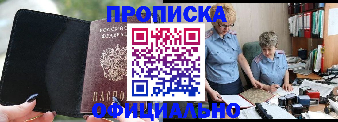 прописка иностранных граждан в Дегтярске