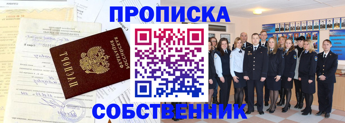 прописка паспорт в Дегтярске